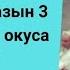 Тахажуд намазын 3 түрлүү кылып окуса болот Осмон уулу Максат ажы