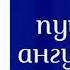 Суоли 307 Оё пушидани ангуштарин ҷоиз аст Абу мухаммад Мадани