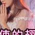 Tian Shi De Chi Bang 天使的翅膀 Helen Huang Coer Lagu Mandarin Lirik Terjemahan