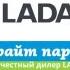 LADA Vesta в Брайт парке