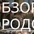 Эволюция городов в Героях Меча и Магии Крепость и Причал