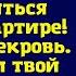 Юля передай своей мамаше что я запрещаю ей появляться в твоей квартире кричала свекровь