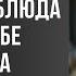 Официантка случайно перепутала блюда на свадьбе олигарха но это спасло жизнь всем гостям