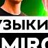 Автор музыки OXXXYMIRON КТО УБИЛ МАРКА ОРГАНИЗАЦИЯ ПО СТУДИЯМ