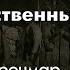 Михаил Кречмар Владимир Арсеньев путешественник писатель государственный деятель