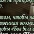 Катехизис Лекция 8 О посте Молитва Отче наш В чем смысл счастья Бедность и богатство