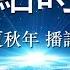 热点时评 1047 纽约时报报道 以色列在意外遭遇战中击毙哈马斯领导人辛瓦尔 作者 罗南 伯格曼 亚伦 鲍克瑟曼 拉贾 阿卜杜拉欣 帕特里克 金斯利 迈克尔 莱文森 播讲 夏秋年