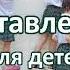 Держись наставления для детей М В Алексеев Беседа Проповедь МСЦ ЕХБ