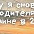 мне 21 и я вернулась обратно жить к родителям