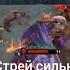 Стрей сильно поменялся дота2 Stray228 стрей228 Dota2 рекомендации