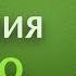 ПСИХОТЕРАПИЯ когнитивно поведенческая психотерапия основные принципы КБТ