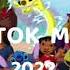 TIKTOK MASHUP 2022 Not Clean TIKTOK STITCH X