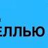 Аудиокнига Смок Беллью Часть 6 Гонки Джек Лондон Читает Владимир Антоник