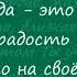 Тебе пою о мой Спаситель благой