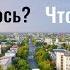 Город Уральск Казахстан 2021 Сады Музеи Архитектура