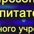 Самопрезентация воспитателя дошкольного учреждения