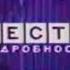 Suno AI Нейрокавер на заставку программы Вести Подробности 2002