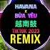 HAVANA X BÙA YÊU 越南鼓 Japandee Remix Tiktok 抖音 Oh Nanana动感卡点舞 2023 Full Hot Tiktok Douyin