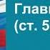 КоАП РФ 2021 Раздел II Особенная часть Главы 5 1 11 33 ст 5 1 11 33 аудиокнига