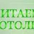 Читаем Добротолюбие 12 сентября Священник Константин Корепанов