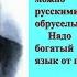 2 Николай Лесков Железная воля гл 13 15