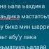 САЙЙИДУЛ ИСТИГФОР 7 марта йод олинг Аллох гунохларимизни авф этсин