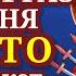 Сегодня прочти и не сможет никто навредить тебе Защитница от зла икона Семистрельная