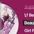 2008 카라 KARA Pretty Girl 싱크가사 Lyric Video