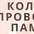 Кольцо на мемори проволоке с камнями Мастер класс Ring With Memory Wire And Natural Stones