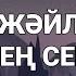 Қосып қойып ұйқтаңыз түніңіз тыныш болады әрі жәйлі ұйқтайсыз 3 96