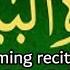 Very Calming Recitation Of Surah AL BAYYINAH س ورۃ الب ی ن ۃ With Urdu Translation