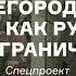 Нижегородские земли как русское пограничье Курс Открывая Россию Нижний Новгород АУДИО