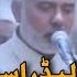 EMOTIONAL Hamas Leader Ismail Haniyeh Reciting The Holy Quran English Translation