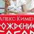 Попаданец в Древнюю Грецию РОЖДЕНИЕ БОГОВ Книга I Алекс Кимен