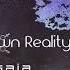 Unknown Reality Gaia Full Album