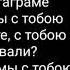 Текст песни Холодок Мэвл