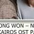 JUNG DONG WON NEXT WORDS 다음이야기 KAIROS OST PART 4