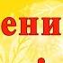 С Днем Рождения тётя Красивое рисованное поздравление