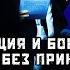 Идея нового концерта держав Валдай 2024 Часть 2 Геннадий Дубов Андрей Вигиринский