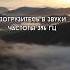 Частота 396 Гц для Освобождения от Вины и Страха Путь к Высоким Вибрациям