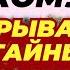 Никому ни при каких условиях Не говорите про эти вещи Мудрость батюшки Серафима Саровского