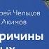 Как понять причины проблем малых территорий