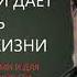 Что делает человека счастливым и даёт возможность радоваться жизни Михаил Лабковский