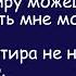 История из жизни Путевка Аудиорассказ Жизненная история