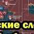 Пророческие слова Путина о Курской области сбылись ВСУ загнали в угол