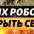 Роботы на войне где могут заменить бойцов ВСУ Крым Реалии ТВ