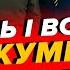 КОЛИ БУДЕ БАЗА НАТО В УКРАЇНІ Віктор Литовський та Дмитро КОСТИЛЬОВ