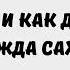 48 Когда и как делать саджда сахуа Ринат Абу Мухаммад