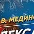 Серия 32 Александр III часть 2 Консерватор в политике либерал в экономике