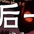 50首超好聽的流行歌曲 2024年 10月份爆火全網的歌曲 動態歌詞Pinyin Lyrics 妥協 王宇宙Leto喬浚丞 若月亮沒來 半噸兄弟 哭砂 En 情歌 吉星出租 暮色回響